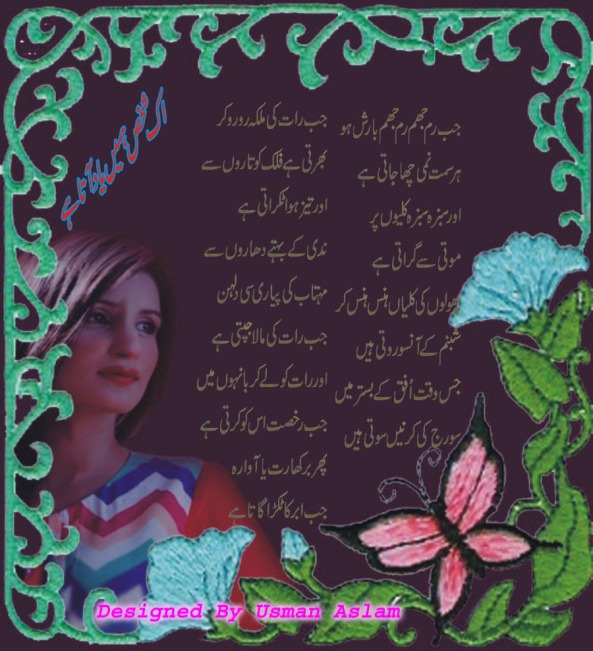 Ik Shakhs Hamain Yaad Ata Hai Urdu Poetry